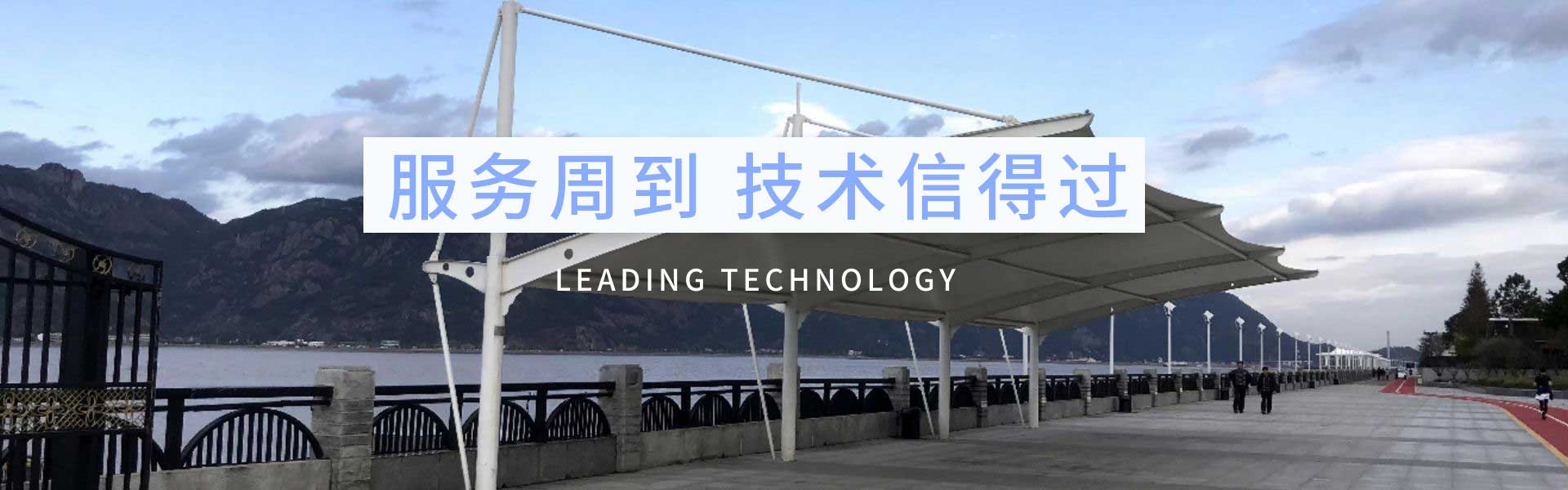 張拉膜公司